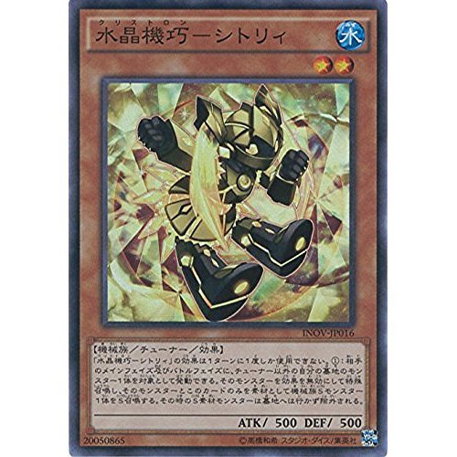 遊戯王OCG 遊戯王OCGデュエルモンスターズ TACTICAL-TRY DECK 退魔天使エクソ